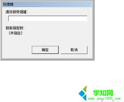 win10系统修改cad切换正交命令的方法