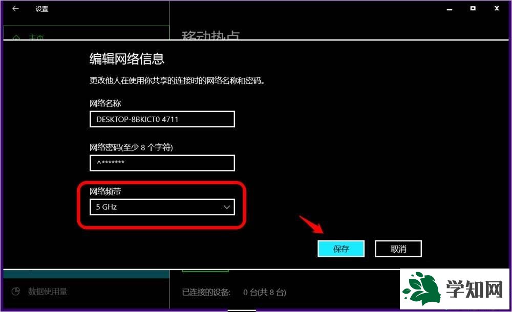 win10系统开启5g wifi热点的方法