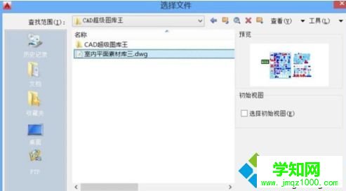 轻松解决cad无法复制到剪贴板的方法