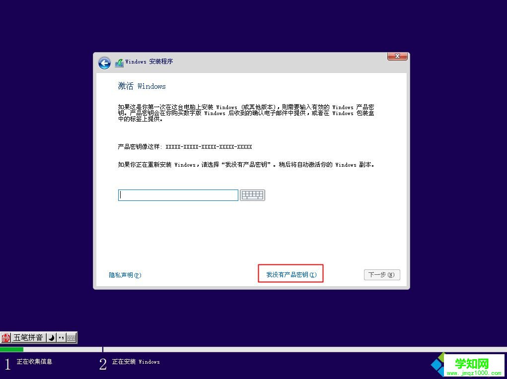 u盘安装win10原版系统|u盘启动安装原版win10教程
