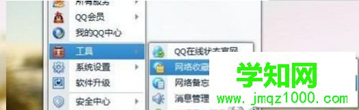 win10系统将360浏览器收藏夹导入到QQ网络收藏夹的方法 win10系统将360浏览器收藏夹导入到QQ网络收藏夹的方法