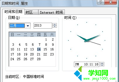 日期时间设置