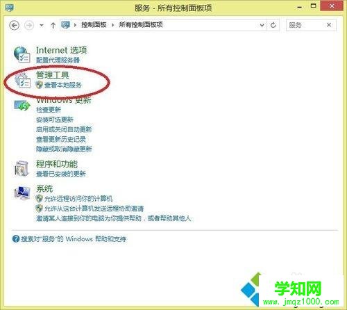 win8工商U盾提示控件没有在您的机器上检测到u盾怎么办