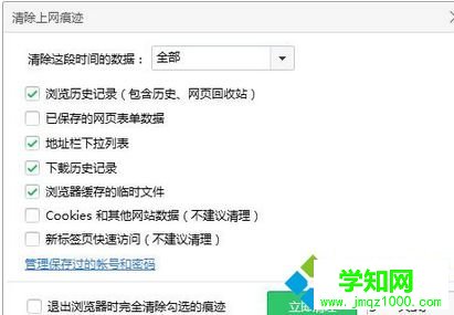 点击”立即清理“