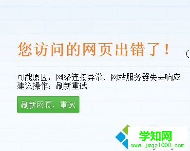 重置路由器后win10系统不可以上网了怎么办