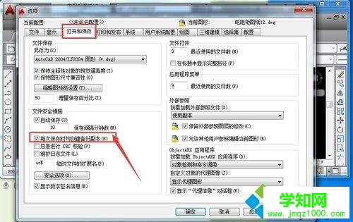 win10系统保存CAD文件时总会出现一个*.BAK文件怎么办
