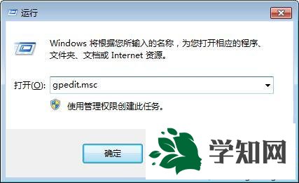 输入命令：gpedit.msc