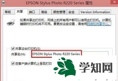 win8连接共享打印机拒绝访问怎么解决