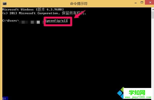 win8系统如何查看计算机物理地址