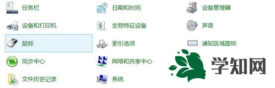 win8系统ThinkPad如何禁用触控手势