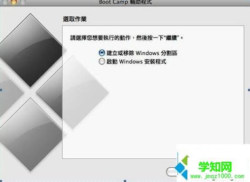 苹果一体机装win7系统的详细方法