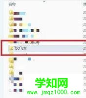 win10系统修改QQ飞车游戏FPS帧数的方法 win10系统修改QQ飞车游戏FPS帧数的方法
