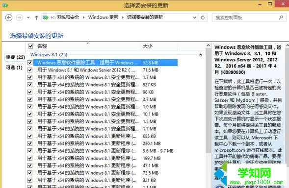 电脑中安装office2010总是失败的解决方法