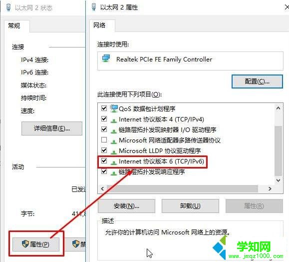 Windows10系统无法打开网页提示错误代码105的解决步骤3
