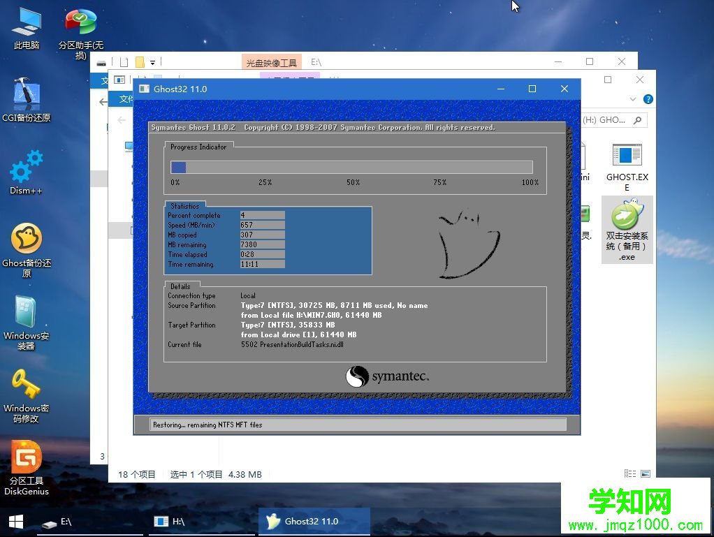 window7怎么重装系统|电脑window7重装系统教程