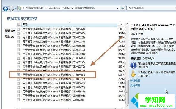 win7如何获取win10更新程序