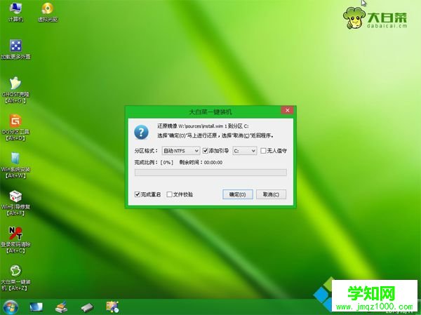 大白菜安装原版win8步骤6