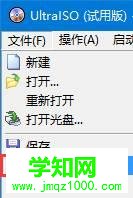 win7系统使用UltraISO软件创建一个ISO文件的方法