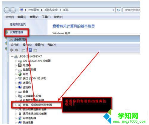 win10系统下驱动精灵2015安装声卡的步骤1