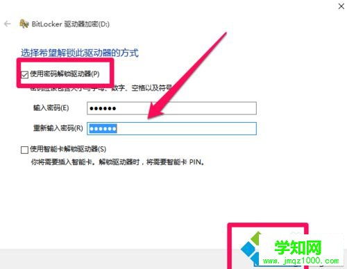win10给电脑硬盘文件加密步骤6