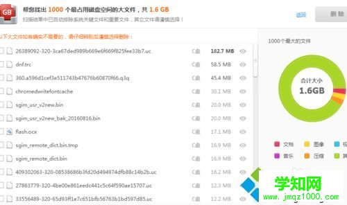 电脑中如何自定义网易云音乐歌曲缓存目录