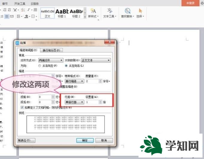 win10系统删除WPS文档空白页的三种方法