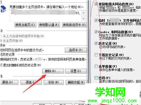 win10系统打开ie浏览器后卡死关闭不了如何解决