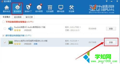win10系统wifi共享精灵无法打开的两种解决方法