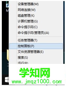 选择“控制面板”