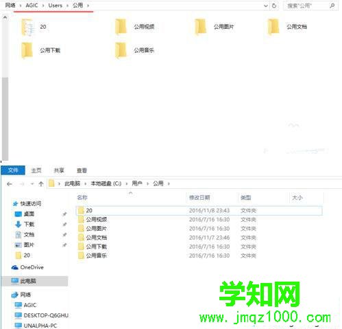 Win10系统设置区域网文件共享的步骤8