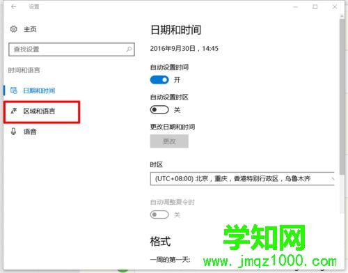 在win10系统自带输入法中输入繁体字的步骤3