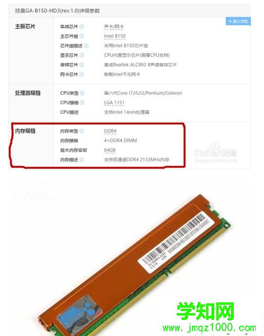 给台式电脑加内存条需要注意什么？电脑加内存的注意事项
