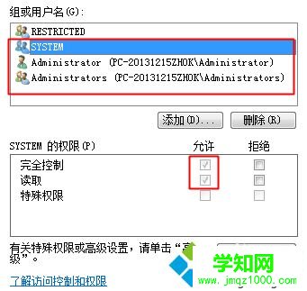 win10浏览器主页被篡改为2345导航后改不了的解决方法