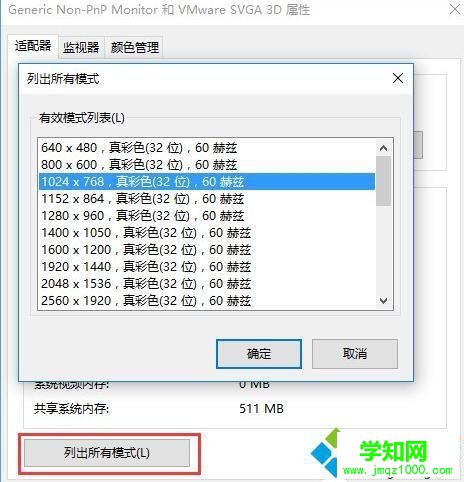 Windows10系统下CF烟雾头的设置方法二步骤4