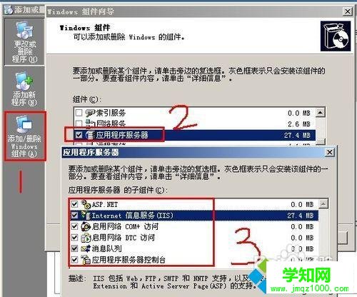 点击确定