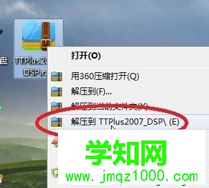 windows10系统下千千静听添加音效插件的步骤1.2 windows10系统下千千静听添加音效插件的步骤1.2