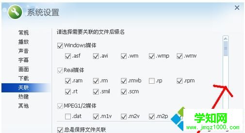 win10系统amr文件怎么打开?win10系统打开amr文件的方法 win10系统amr文件怎么打开?win10系统打开amr文件的方法