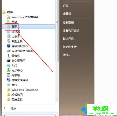 win10如何将bmp转换为jpg图片格式|win10将bmp转换为jpg图片格式的方法