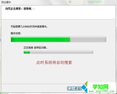 正在搜索硬件