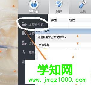 windows10系统给文件夹添加打开密码的步骤3 windows10系统给文件夹添加打开密码的步骤3