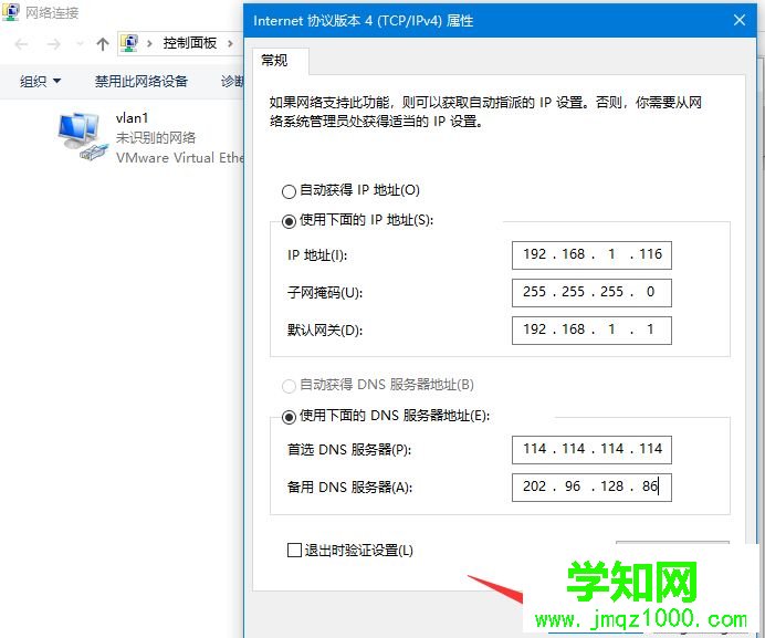 win10系统没有有效的ip配置怎么解决