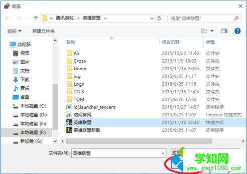 电脑可以上网但无法登录LOL英雄联盟怎么办5
