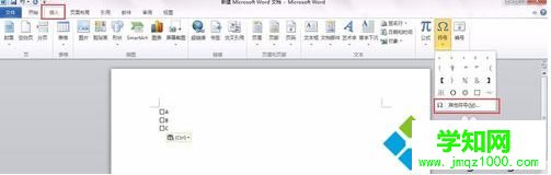 word如何在已有方框内（□）打钩√|word怎么插入打勾符号