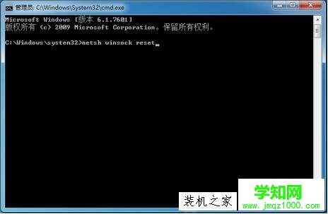 win7系统网络和共享中心打不开解决方法
