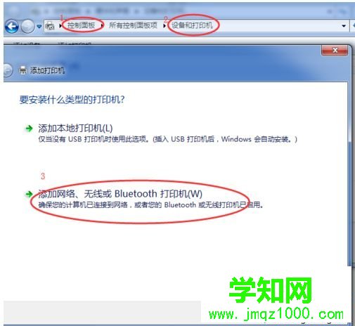 win7搜不到共享打印机怎么回事？win7无法搜索到共享打印机的解决方法