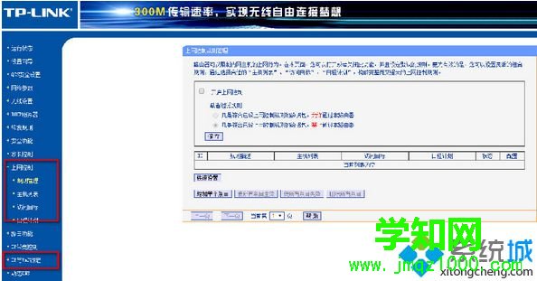 电脑显示IP地址错误怎么办|电脑无法上网提示IP地址错误的解决方法5