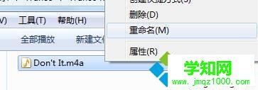 点击“重命名”