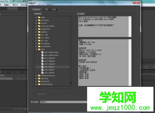 windows10系统加快视频音频播放速度的步骤3 windows10系统加快视频音频播放速度的步骤3