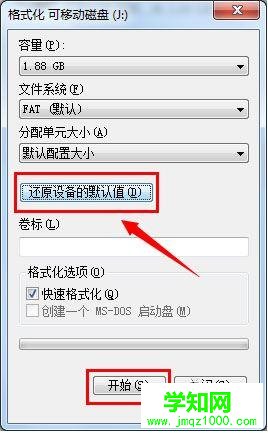 win7系统u盘无法格式化怎么办