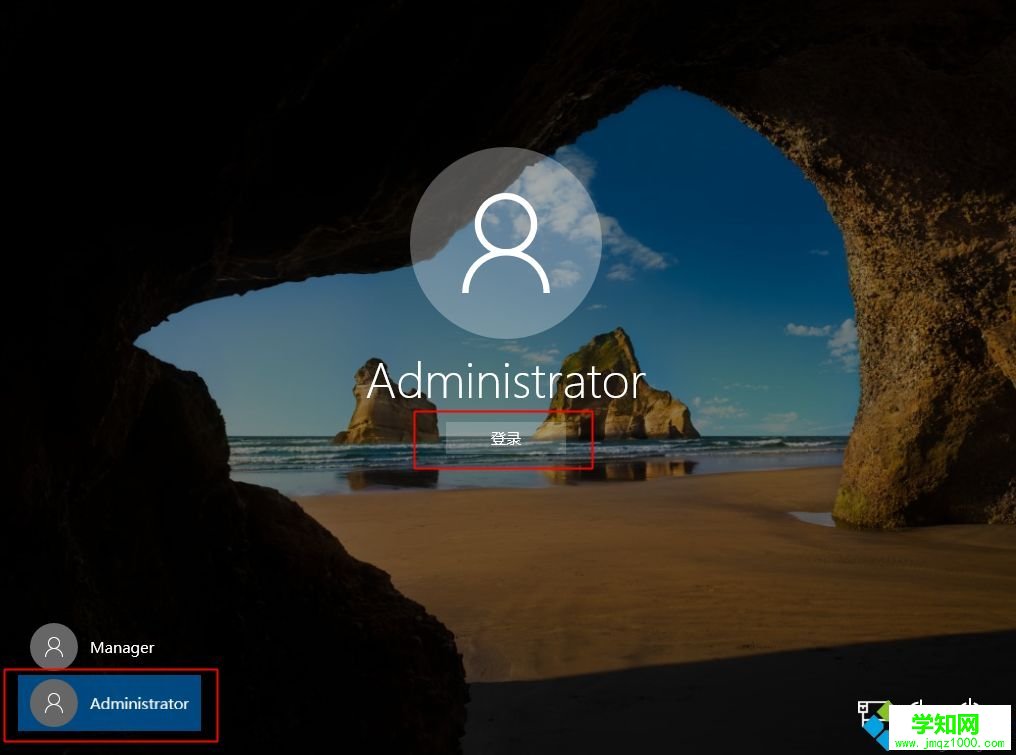 win10家庭版怎么开启Administrator超级管理员帐户